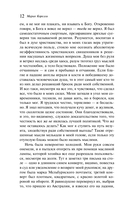 Две книги из религиозной трилогии Марии Корелли. Комплект из 2 книг — фото, картинка — 11