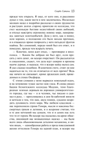 Две книги из религиозной трилогии Марии Корелли. Комплект из 2 книг — фото, картинка — 12