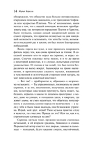 Две книги из религиозной трилогии Марии Корелли. Комплект из 2 книг — фото, картинка — 13