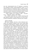 Две книги из религиозной трилогии Марии Корелли. Комплект из 2 книг — фото, картинка — 14