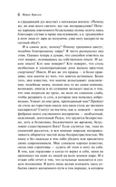 Две книги из религиозной трилогии Марии Корелли. Комплект из 2 книг — фото, картинка — 5