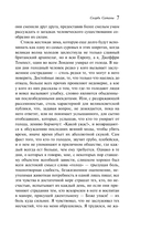 Две книги из религиозной трилогии Марии Корелли. Комплект из 2 книг — фото, картинка — 6