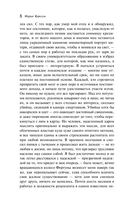 Две книги из религиозной трилогии Марии Корелли. Комплект из 2 книг — фото, картинка — 7