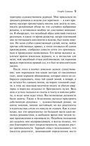 Две книги из религиозной трилогии Марии Корелли. Комплект из 2 книг — фото, картинка — 8