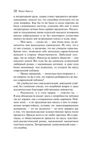Две книги из религиозной трилогии Марии Корелли. Комплект из 2 книг — фото, картинка — 9