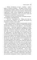 Две книги из религиозной трилогии Марии Корелли. Комплект из 2 книг — фото, картинка — 10