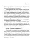 Первая помощь. Карманный гид по спасению жизни — фото, картинка — 11