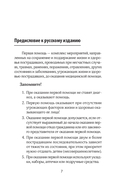 Первая помощь. Карманный гид по спасению жизни — фото, картинка — 7