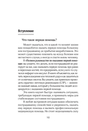Первая помощь. Карманный гид по спасению жизни — фото, картинка — 10