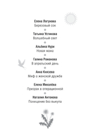 Детектив на весну — фото, картинка — 2