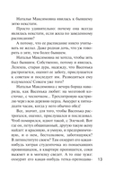 Детектив на весну — фото, картинка — 12