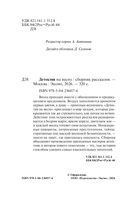 Детектив на весну — фото, картинка — 4