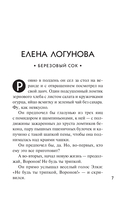 Детектив на весну — фото, картинка — 6