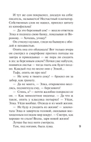 Детектив на весну — фото, картинка — 8