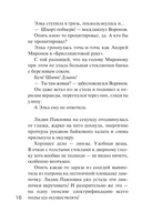 Детектив на весну — фото, картинка — 9