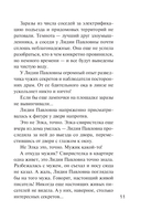 Детектив на весну — фото, картинка — 10