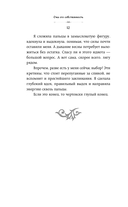 Она его собственность. Триана — фото, картинка — 11