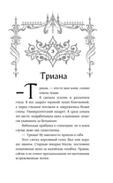 Она его собственность. Триана — фото, картинка — 12