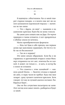 Она его собственность. Триана — фото, картинка — 13