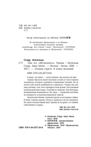 Она его собственность. Триана — фото, картинка — 3