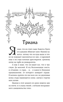 Она его собственность. Триана — фото, картинка — 4