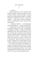 Она его собственность. Триана — фото, картинка — 5