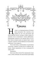 Она его собственность. Триана — фото, картинка — 7