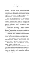 Она его собственность. Триана — фото, картинка — 8