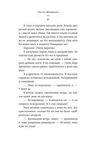 Она его собственность. Триана — фото, картинка — 9