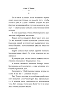 Она его собственность. Триана — фото, картинка — 10