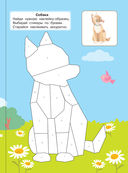 Зверята — фото, картинка — 1