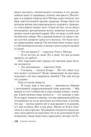 Убийственно тихая жизнь — фото, картинка — 19