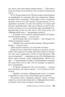 Убийственно тихая жизнь — фото, картинка — 20