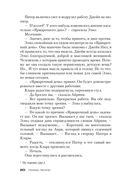 Убийственно тихая жизнь — фото, картинка — 21