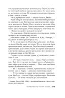 Убийственно тихая жизнь — фото, картинка — 24