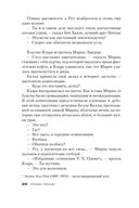 Убийственно тихая жизнь — фото, картинка — 25