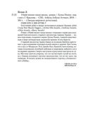 Убийственно тихая жизнь — фото, картинка — 26