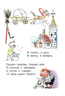 Сказки и стихи для детей. Рисунки В. Сутеева — фото, картинка — 11