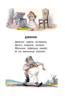 Сказки и стихи для детей. Рисунки В. Сутеева — фото, картинка — 13
