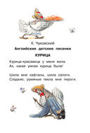 Сказки и стихи для детей. Рисунки В. Сутеева — фото, картинка — 5