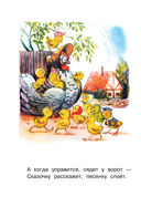 Сказки и стихи для детей. Рисунки В. Сутеева — фото, картинка — 6