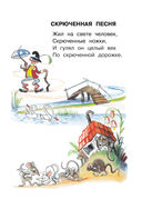 Сказки и стихи для детей. Рисунки В. Сутеева — фото, картинка — 7