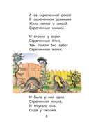 Сказки и стихи для детей. Рисунки В. Сутеева — фото, картинка — 8