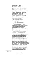 Я вас любил... — фото, картинка — 17