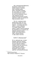 Я вас любил... — фото, картинка — 19