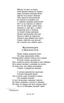 Я вас любил... — фото, картинка — 20