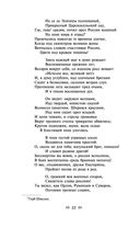 Я вас любил... — фото, картинка — 21