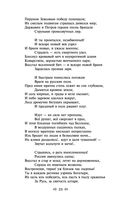 Я вас любил... — фото, картинка — 22