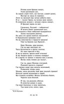 Я вас любил... — фото, картинка — 23