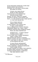 Я вас любил... — фото, картинка — 24